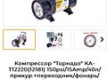 Компрессор срочно и дёшево!