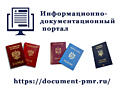 Возникли вопросы или трудности при оформлении документов РМ, РФ, РУ?