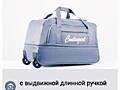 Чемодан-дорожная сумка 2 в 1.