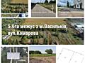 ПРОДАЖ ЗЕМЛІ 5.6га‼️межує з м. Васильків, 4км від Одеської траси,