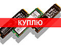 Куплю M. 2 NVMe срочной продажи