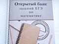 Продам сборники Егэ, готовые сочинения, шпоры