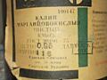 Калий марганцовокислый чистый! 300 грамм. 900 леев. В 10 раз дешевл
