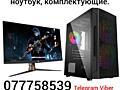 Куплю компьютер ноутбук монитор.