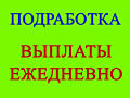 Ищу разовую подработку оплата почасовая по договоренности