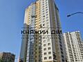 Продаж 1 кімнатної квартира на Позняках по вул. Бориса Гмирі 20. ...