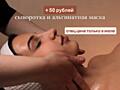 ДЕПИЛЯЦИЯ / SPA УСЛУГИ / Антицеллюлитные программы