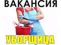 Уборщик служебных помещений в г. Тирасполь