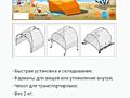 Палатки от солнца для отдыха