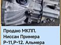 ПРОДАЮ МКПП-АКПП в ассортименте
