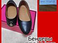 Обувь для школьницы начальных классов!