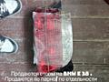 Продаются стопы на BMW e38