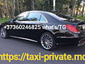 Taxi Mercedes S, V class Тирасполь <-> Кишинев 4-8 мест