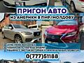 Ассортимент Машин и Комплектующих! АвтоТерновка! Пишите Звоните!