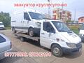Эвакуатор круглосуточно 24 /7 грузоперевозки Молдова Приднестровье