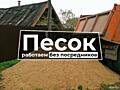 Песок с доставкой ЗиЛ/КамАЗ - Бендеры, Тирасполь, Слободзея!
