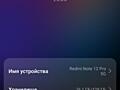 Продам топовый Redmi note 12 pro 5g 6+6/128