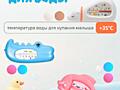 Термометр для воды детский| НОВЫЕ