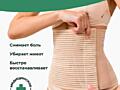 Пояс - бандаж послеродовой| послеоперационный| НОВЫЕ
