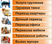 Грузоперевозки, Недорого, 24/7! По всему Приднестровью.