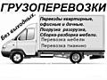 Грузоперевозки по всему Приднестровью. Любой сложности.