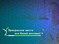 Помогу с рекламой! Ваш сайт, группа, сообщество, творчество и другое