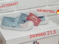 Туфли размер 21.5