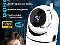 Вай фай камера| Видеоняня| НОВАЯ
