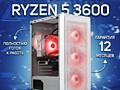 ИГРОВОЙ: Ryzen 3600(4.2Ghz)+DDR4 16Gb+RX 5700 XT 8Gb+Nvme 512Gb+650Watt