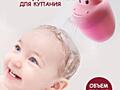 Ковшик для купания ребёнка| НОВЫЕ