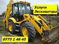 Услуги И Аренда Спецтехники. БЕЗ ПОСРЕДНИКОВ.