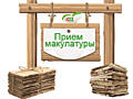 Куплю макулатуру картон, архивы, газеты