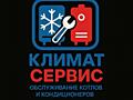 УСТАНОВКА чистка и обслуживание КОНДИЦИОНЕРОВ Тирасполь / Бендеры