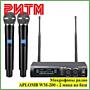 Микрофоны радио APLOMB WM-200 - 2 мика на базе