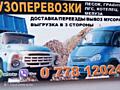 Доставка Песок. Гравий. ПгС. Мелуза. Котелец. Вывоз мусора