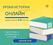Подготовка к экзамену по истории румын и всеобщей истории