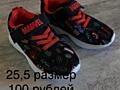 Продам обувь б/у и новую
