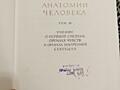 Продам книги для медицинского университета