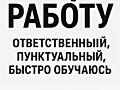Студент ищет работу