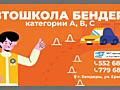Пункт техосмотра - Пройти ТЕХОСМОТР, сделать полюс ОСАГО Приднестровья