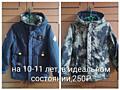Куртка и спортивный костюм