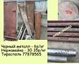 Продам металлопрокат
