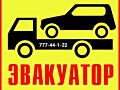 Эвакуаторы в каждом городе Приднестровья — быстрее и дешевле без переп