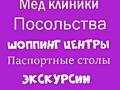 Информация о пассажирских перевозках