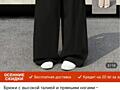 Продам новые брюки 150 рублей без торга.
