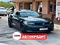 Chevrolet Camaro (Доступен в Автокредит)