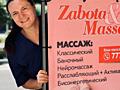 Попробуйте почувствовать зиму иначе — приходите на массаж.