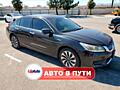 Honda Accord Hybrid (Доступен в Автокредит)