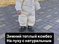 Детский комбез Moncler зимний 12-18 мес