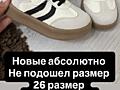 Кроссовки новые 26 размер